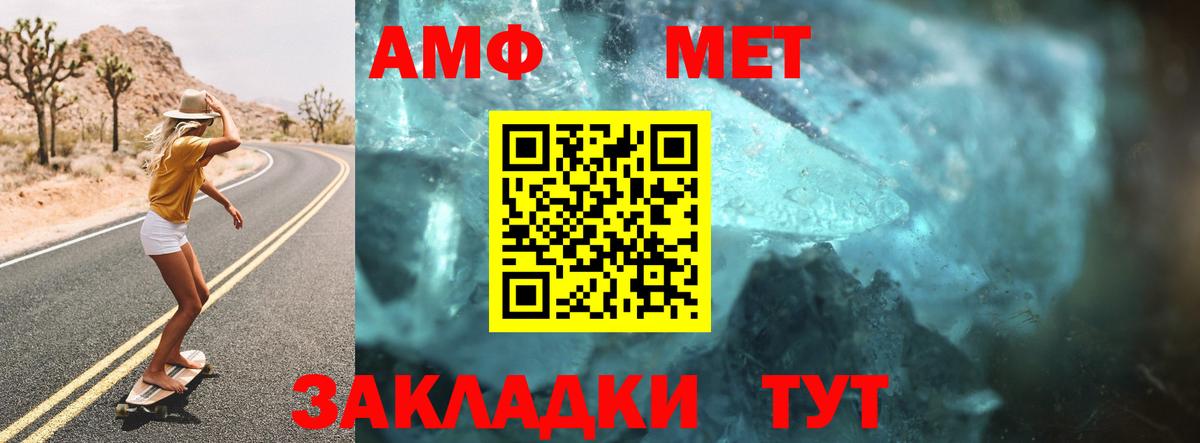 Александров  Amphetamine Premium  АМФ  Вход с VPN 