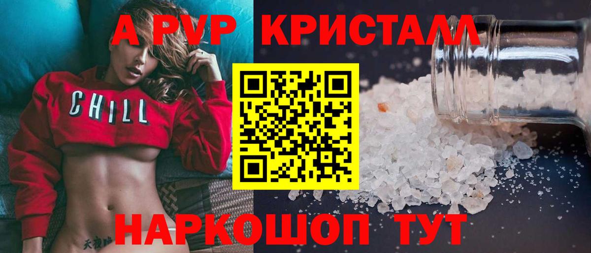 Alpha-PVP кристаллы  Вход с VPN  А ПВП  Alfa_PVP кристаллы  А ПВП СК  Александров 