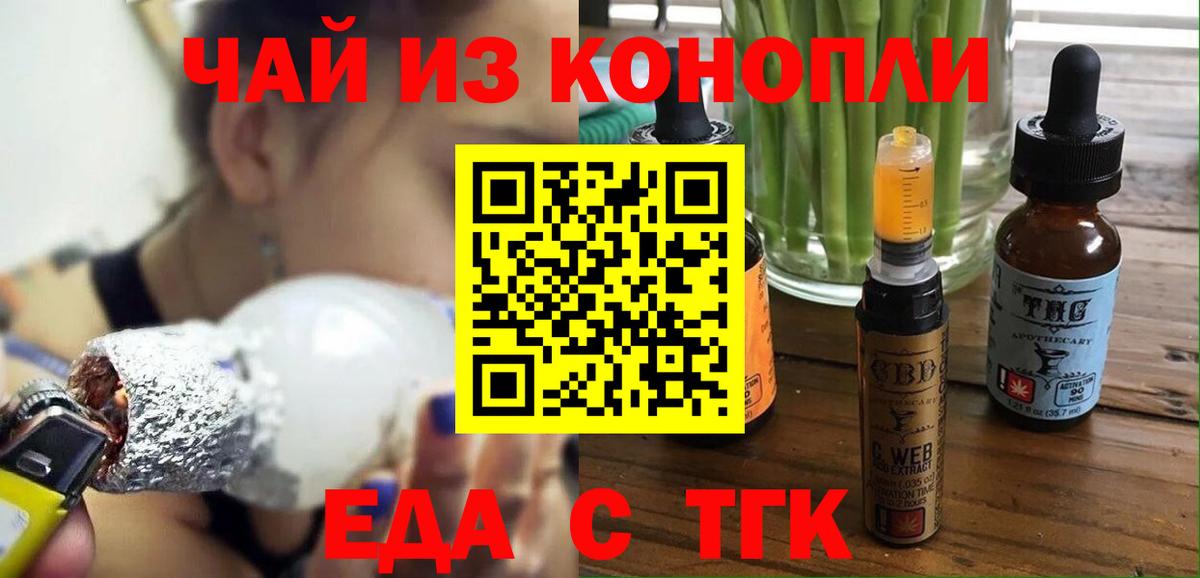 Печенье с ТГК конопля  Вход с VPN  Александров 