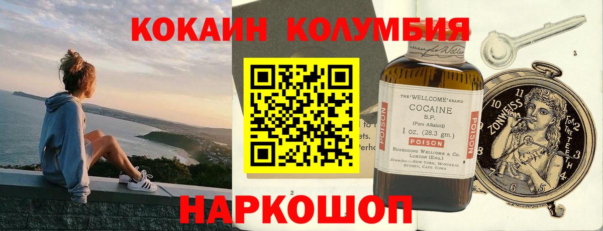 Александров  КОКАИН Боливия  купить   Вход с VPN  Кокаин Колумбийский 