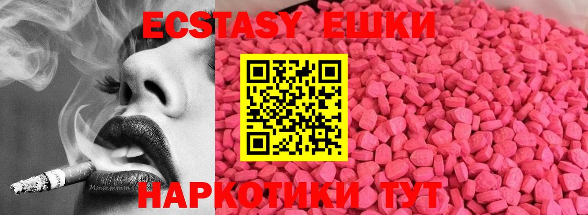 Ecstasy Cube Александров