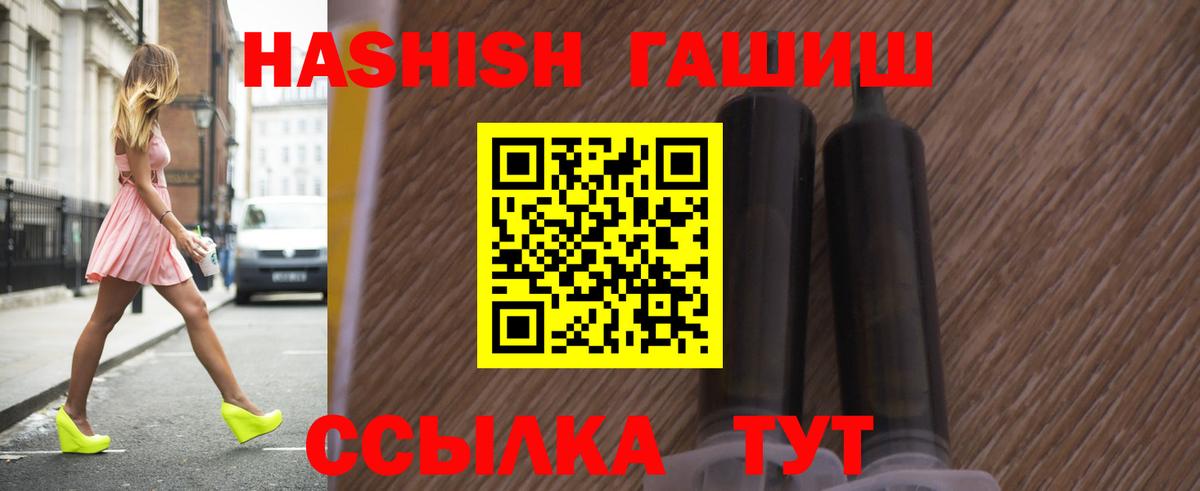 ГАШИШ Premium  Вход с VPN  Гашиш индика сатива  купить   Александров 