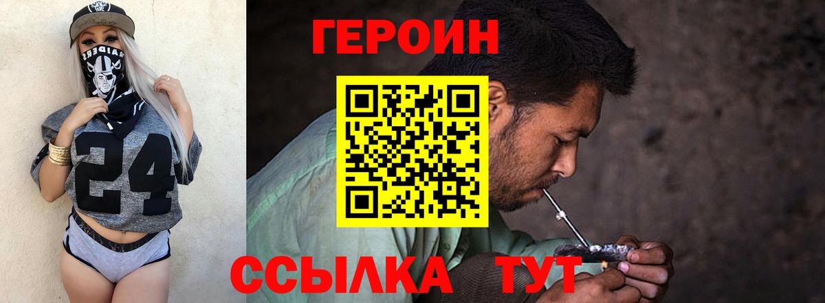 ГЕРОИН гречка  Вход с VPN  Александров 