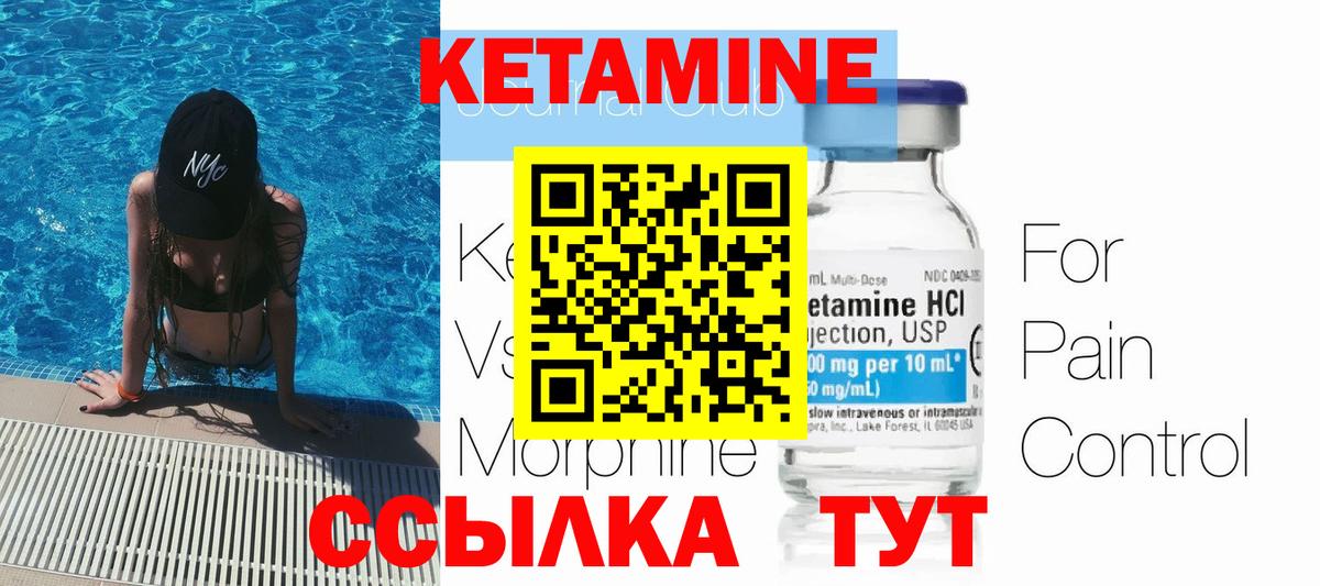 Александров  КЕТАМИН ketamine  Вход с VPN  КЕТАМИН ketamine 