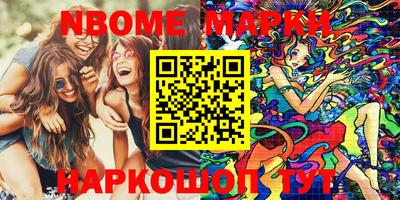 бутик Шелехов