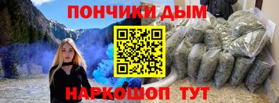 спайс Шебекино