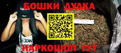 бутик Шелехов