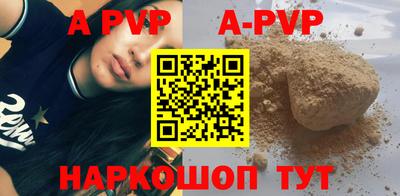 бутик Шелехов