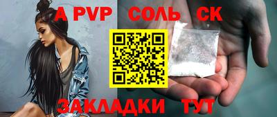 спайс Шебекино