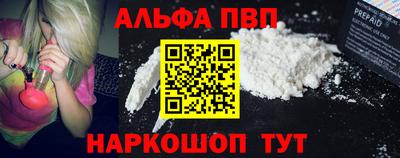 спайс Шебекино