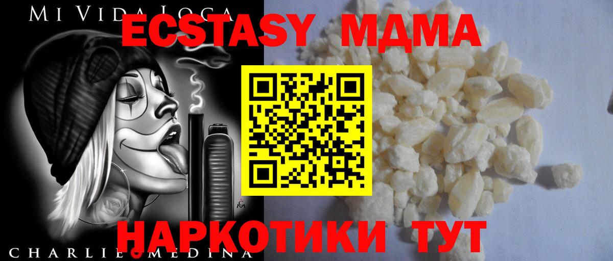 МДМА VHQ Александров