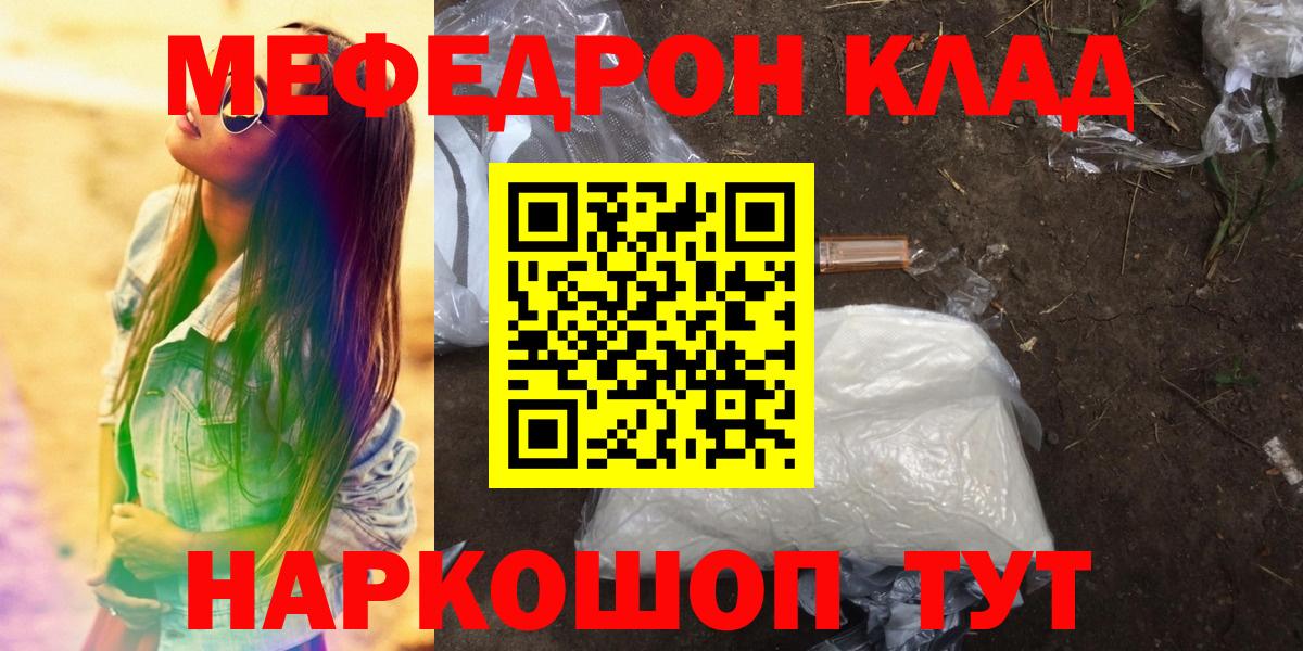 Меф мука Александров