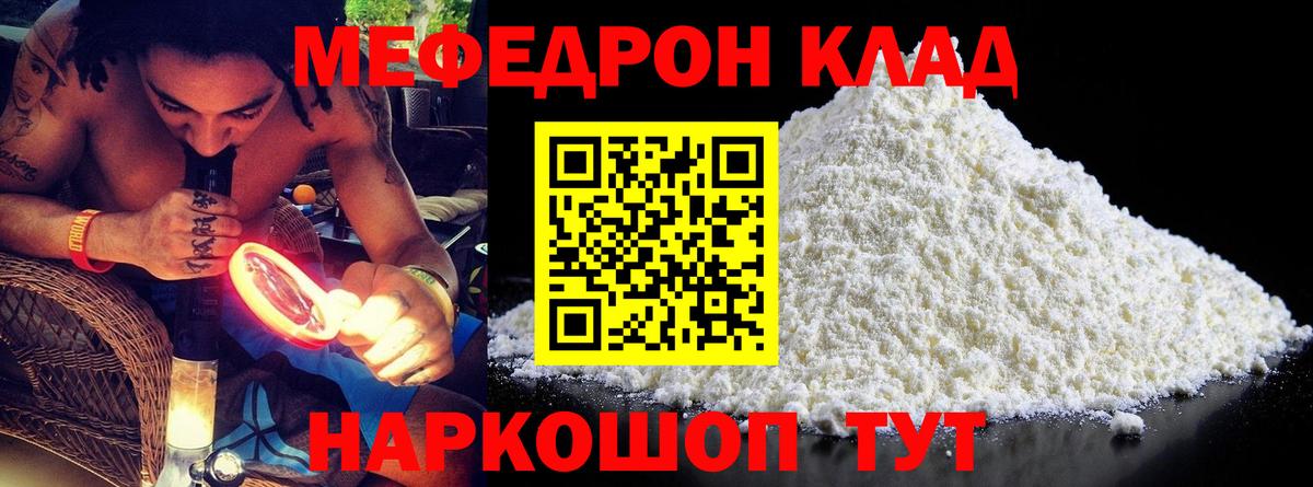 МЯУ-МЯУ мука  Вход с VPN  Мефедрон кристаллы  Мефедрон  Александров 