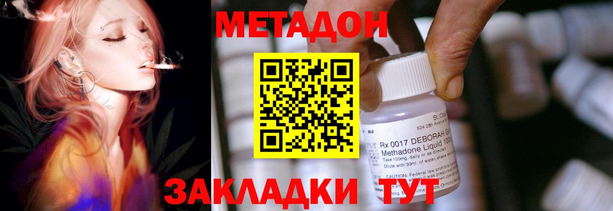 МЕТАДОН мёд  Вход с VPN  Александров 