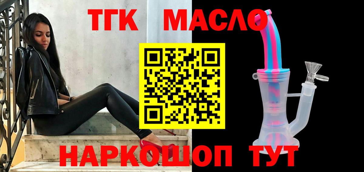 Александров  закладки  Дистиллят ТГК гашишное масло  Вход с VPN  ТГК Wax 